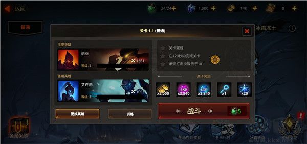 暗影骑士绝命旅途内置版