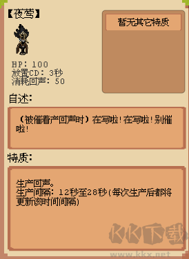 庄园主大战偷电贼最新版