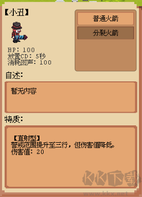 庄园主大战偷电贼最新版