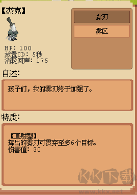 庄园主大战偷电贼最新版