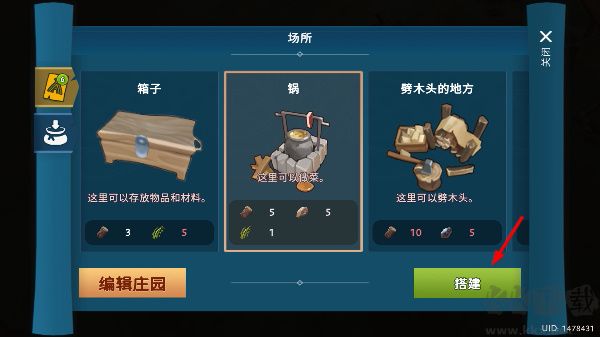 文兰故事(Vikings)无限金币版
