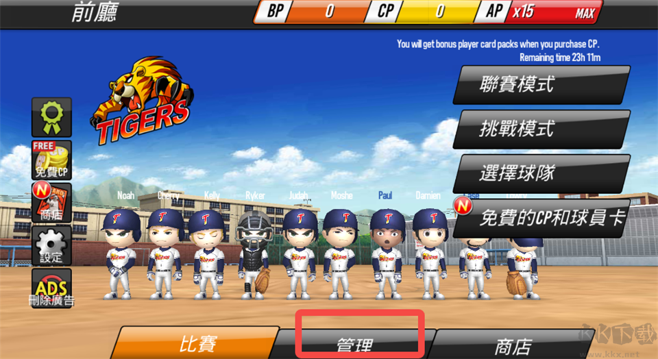 棒球英雄汉化版