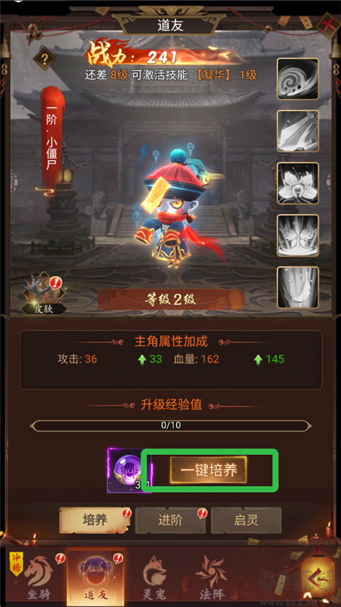 聊斋搜神记官网版