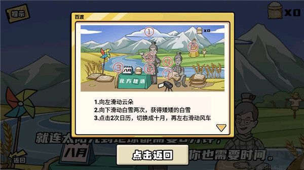 超级神操作游戏