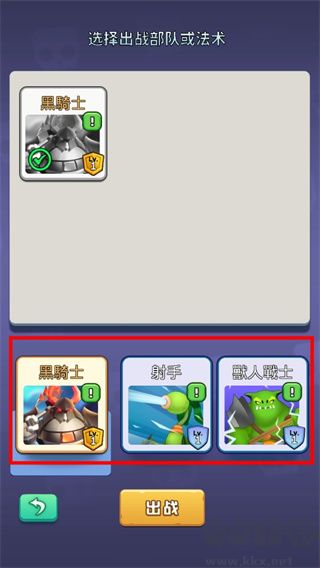 怪物军团手机汉化版(Clash of Monsters)