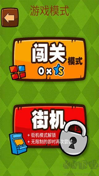 史上最牛的游戏2内购版