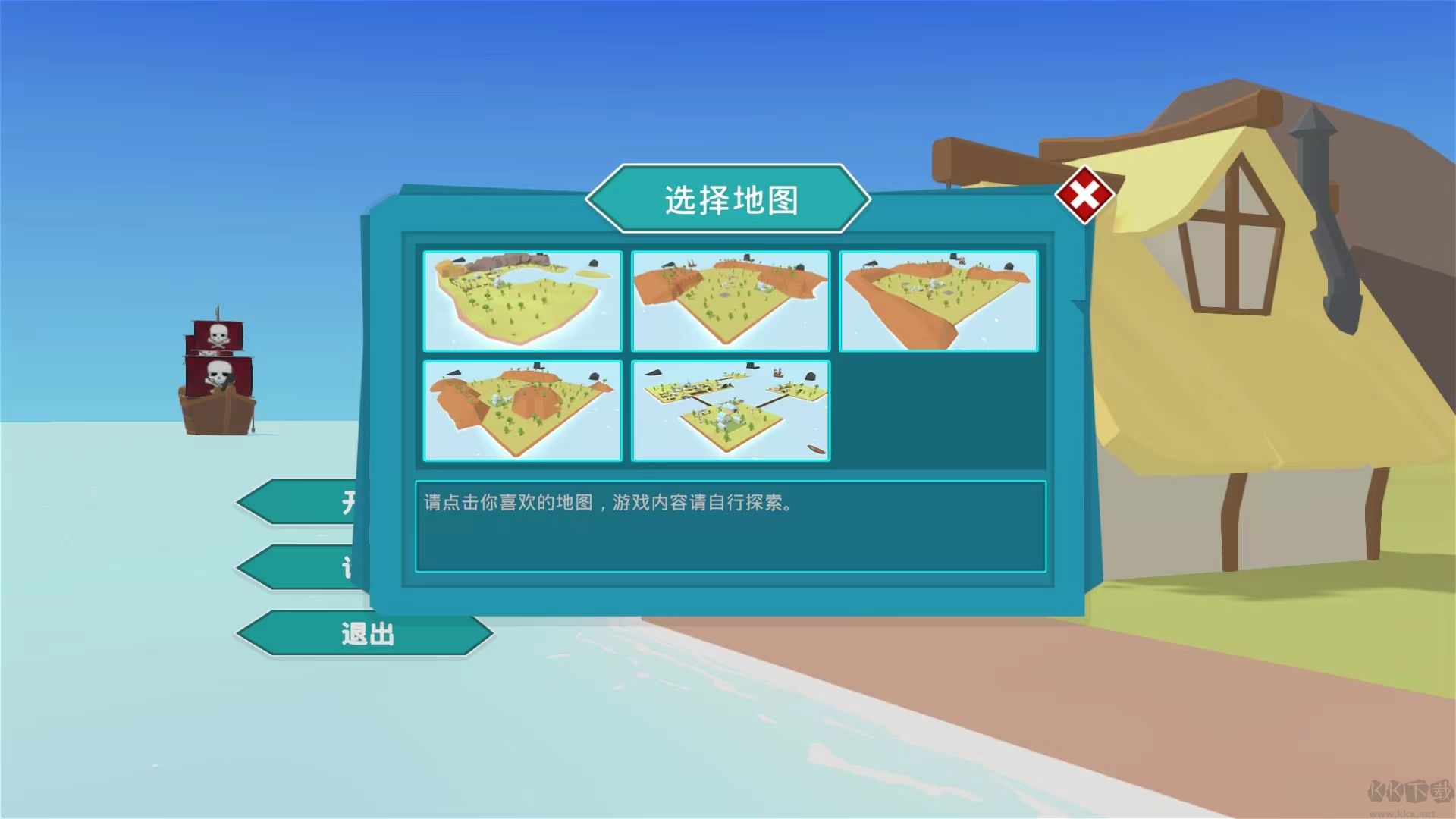 哨塔游戏