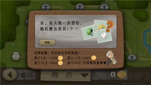 跑酷老奶奶免费版