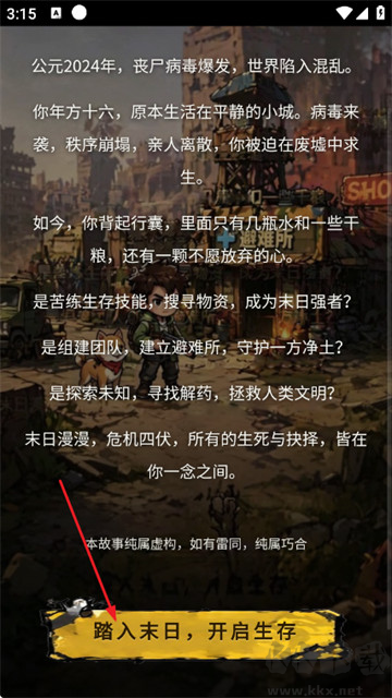僵尸末日行中文版
