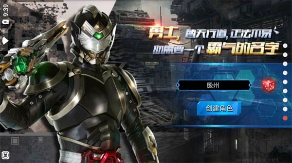铠甲勇士经典版
