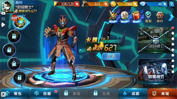 铠甲勇士经典版