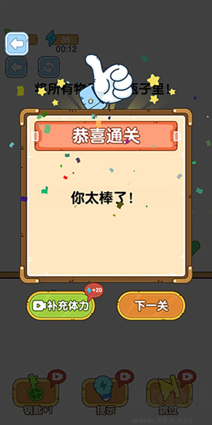 烧脑瓶子