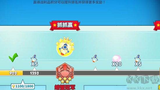 螃蟹之王内置版