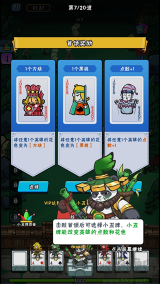 指尖斗士内置菜单版