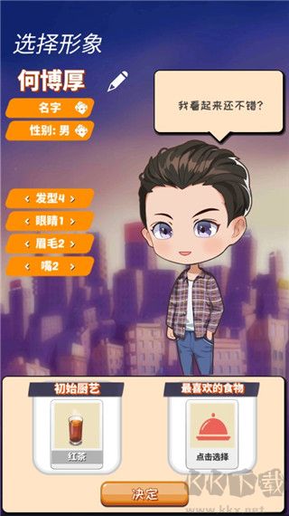 次元料理屋无限版