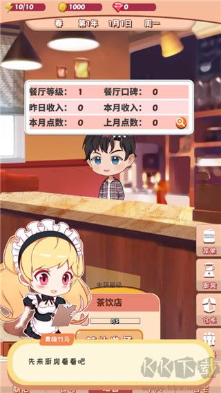次元料理屋无限版