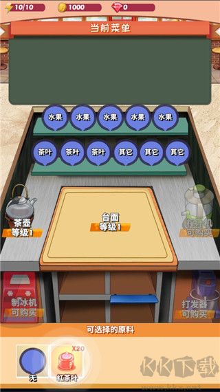 次元料理屋无限版
