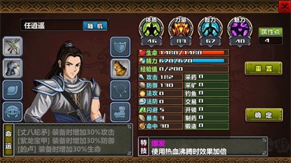 三国大时代3南蛮入侵