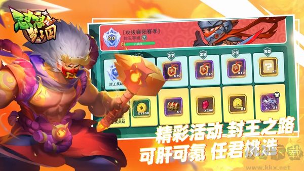 怼怼梦三国内购版