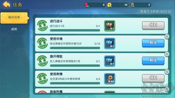 怼怼梦三国内购版
