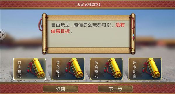 皇帝成长计划2