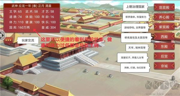 皇帝成长计划2