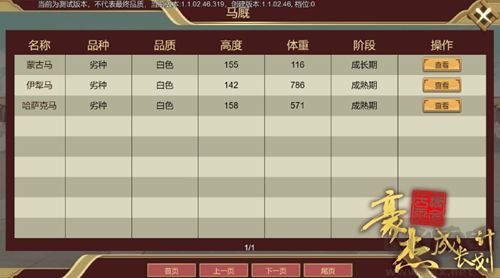 豪杰成长计划官网版