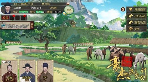 豪杰成长计划官网版