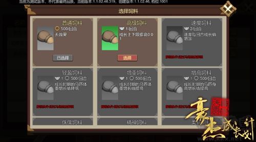 豪杰成长计划官网版