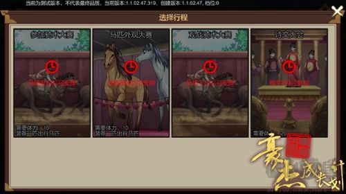 豪杰成长计划官网版