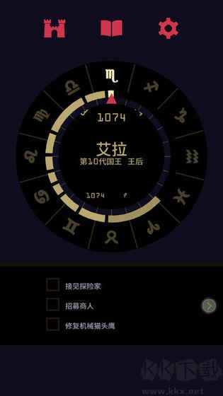 王权女王陛下免费版