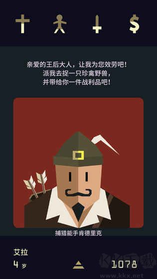 王权女王陛下免费版