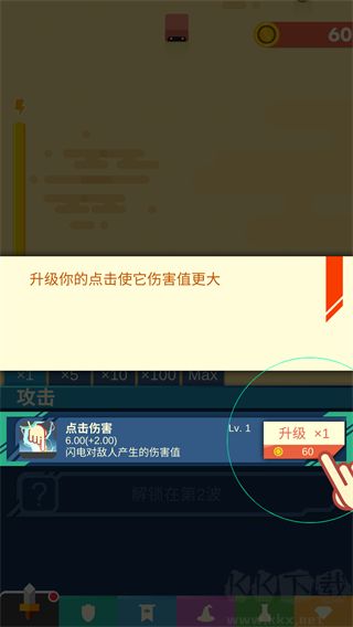 永恒守卫官