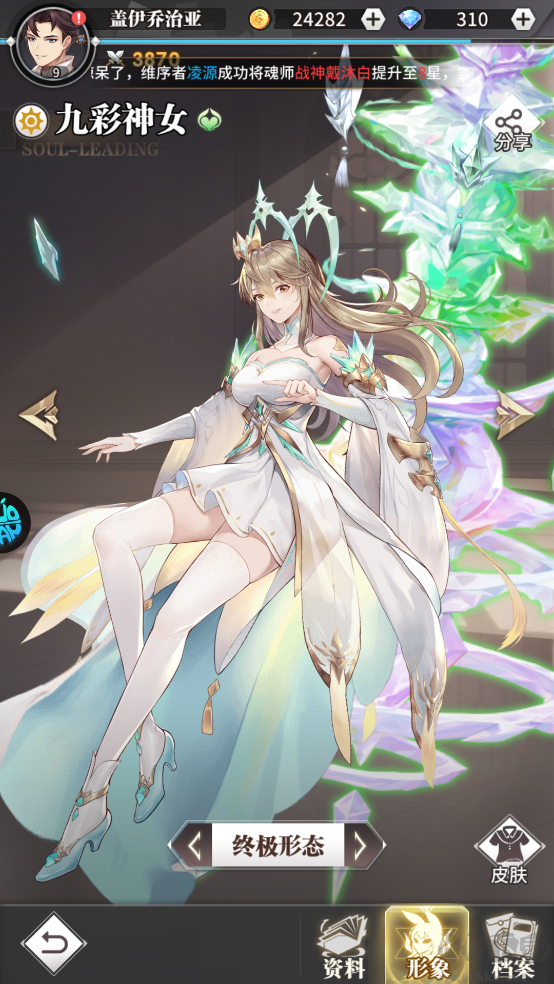 斗罗大陆武魂觉醒免费版