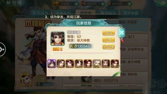 侠客风云传online