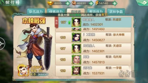 侠客风云传online