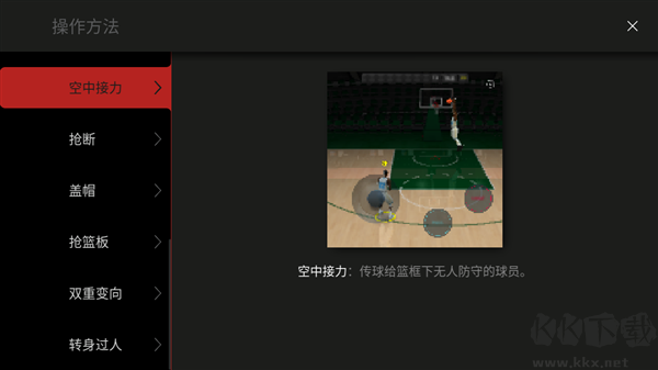 模拟篮球赛2中文版(DOUBLECLUTCH2)