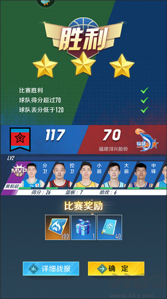 中职篮全力以赴官网版