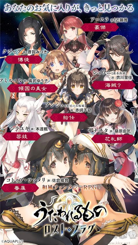传颂之物失落的旗帜日服版
