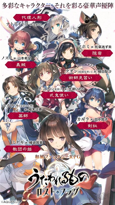 传颂之物失落的旗帜日服版