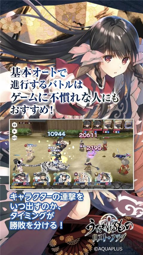 传颂之物失落的旗帜日服版