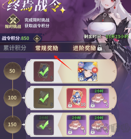 决斗学院