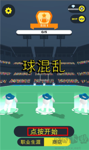 橄榄球大作战(Ball Mayhem)手游