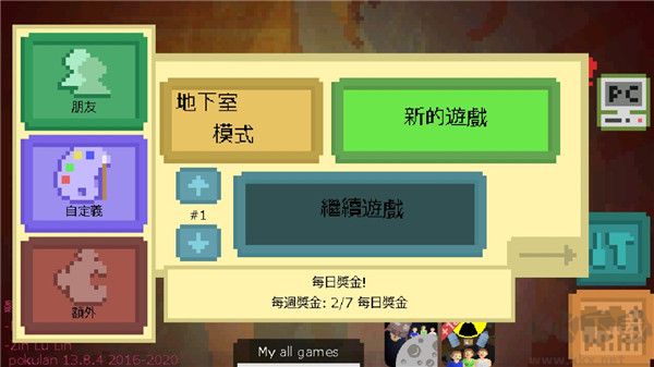 庇护所的日子