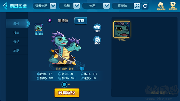赛尔号手游