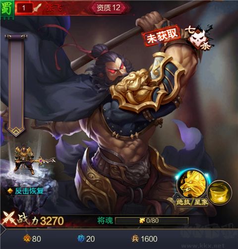 三国群英3单机版
