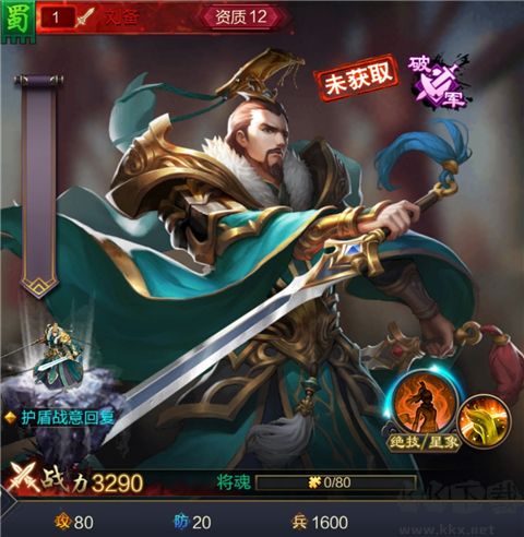 三国群英3单机版