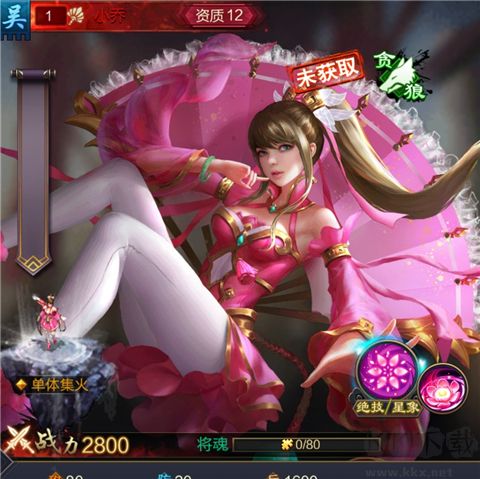 三国群英3单机版