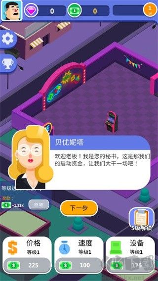街机大亨发家史无限钻石版