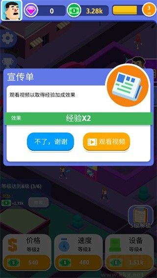 街机大亨发家史无限钻石版
